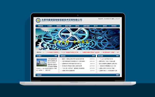 太原市嘉德瑞綠碳低碳技術咨詢有限公...